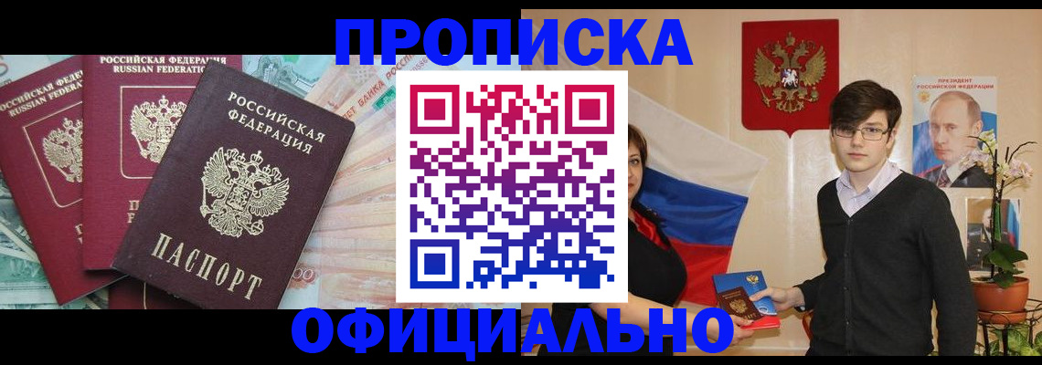 временная регистрация адрес в Талдоме