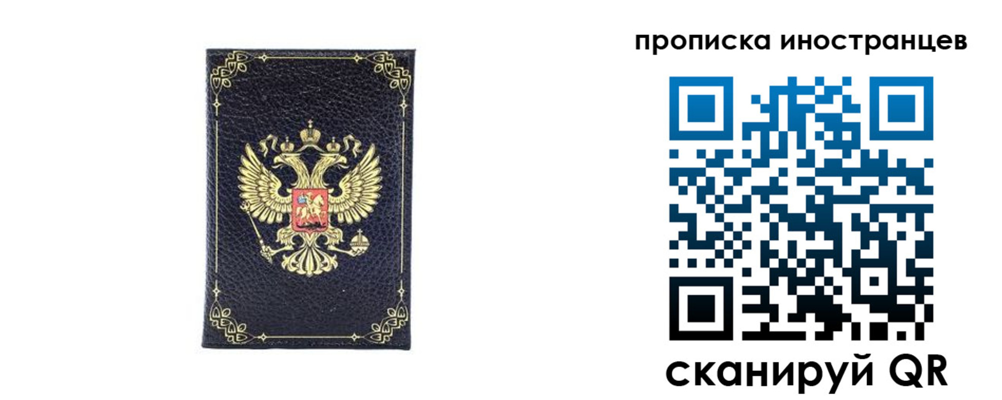 временная регистрация надежно в Талдоме