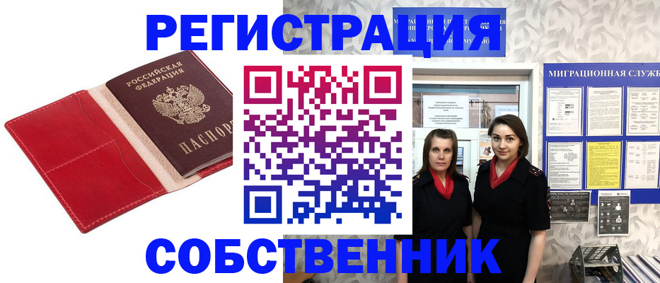 прописка законно в Талдоме
