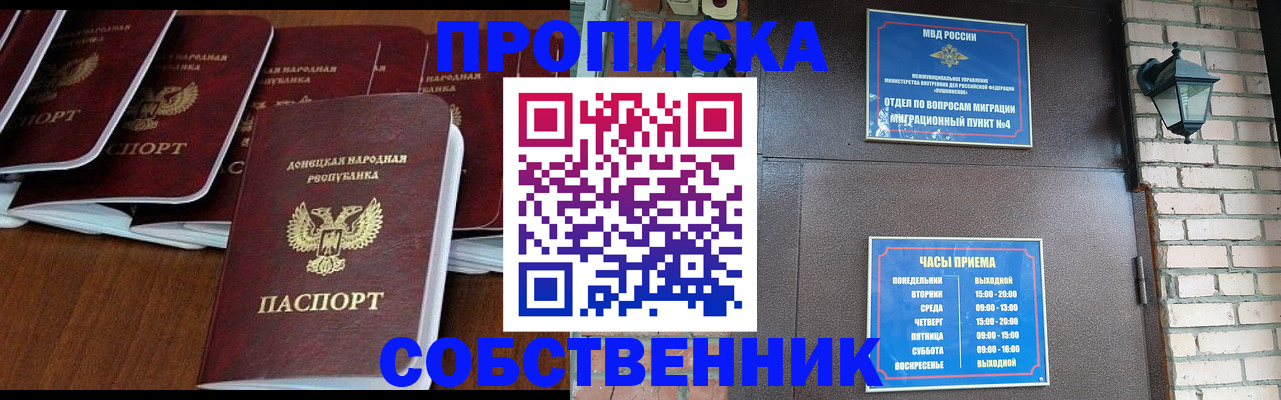 прописка регистрация в Талдоме