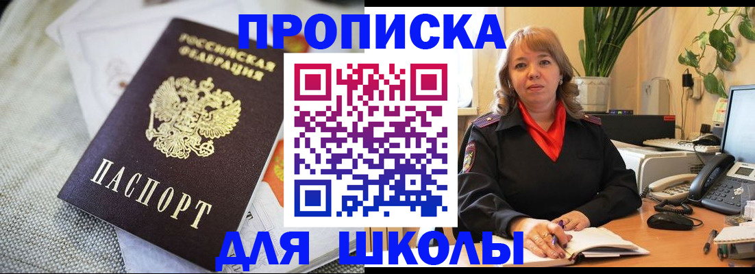временная регистрация недорого в Талдоме