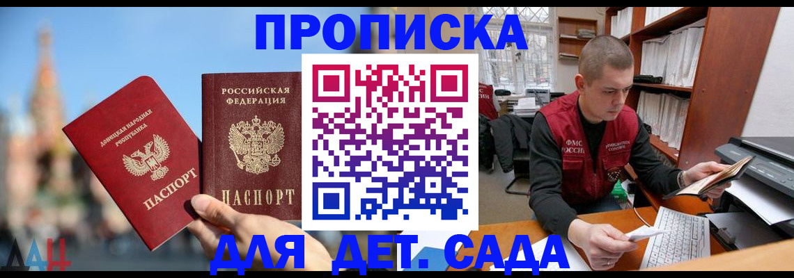 прописка гарантия в Талдоме