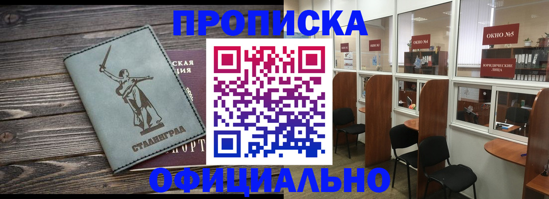 прописка поиск в Талдоме